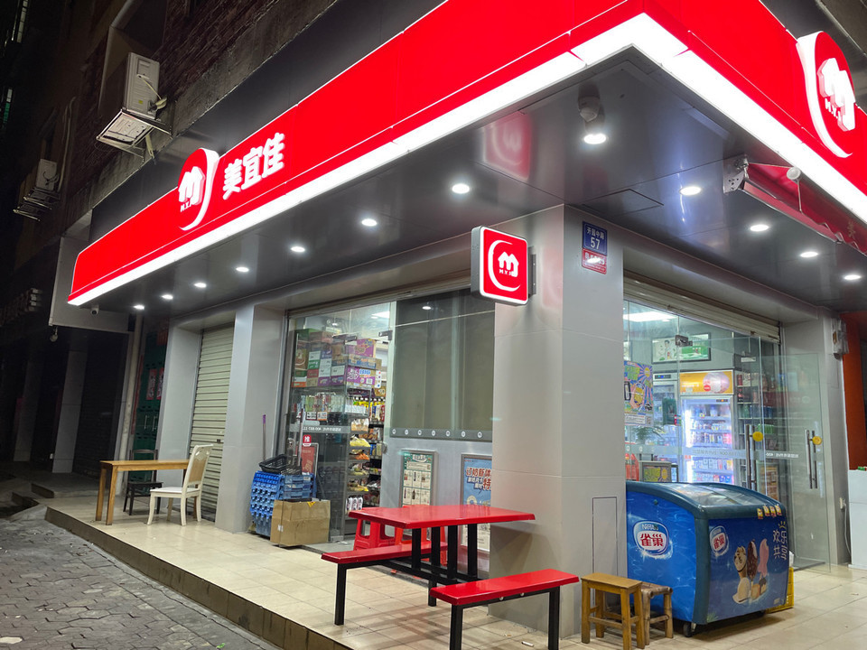 美宜佳便利店电话