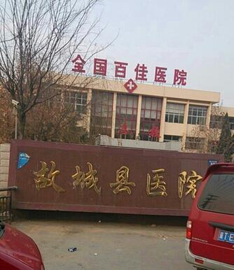 献县中医院图片
