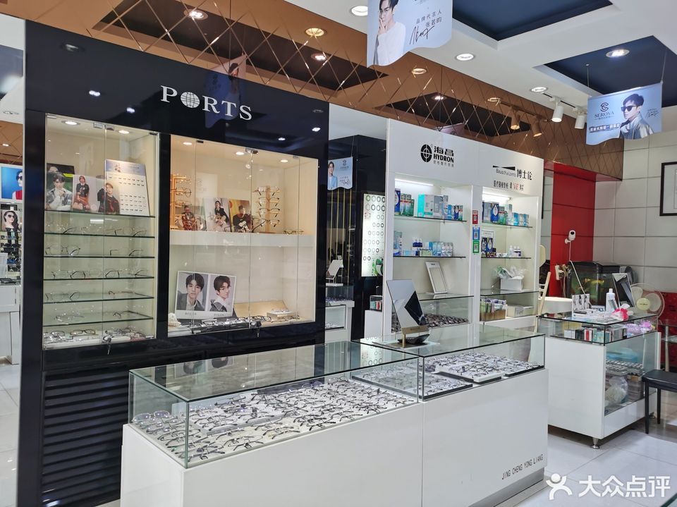 精诚永亮眼镜(西四环南路辅路)图片