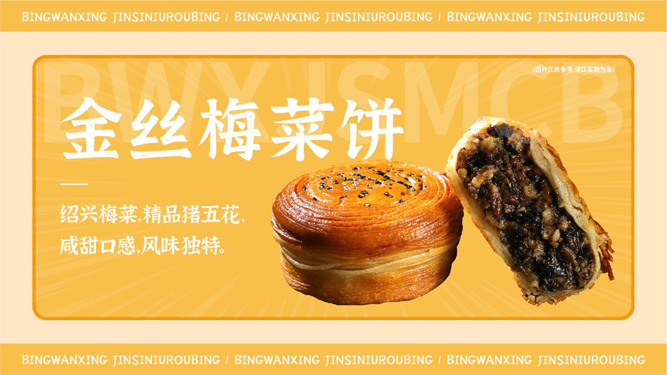 【饼万兴金丝牛肉饼(美院店)】饼万兴金丝牛肉饼(美院店)电话_饼万兴