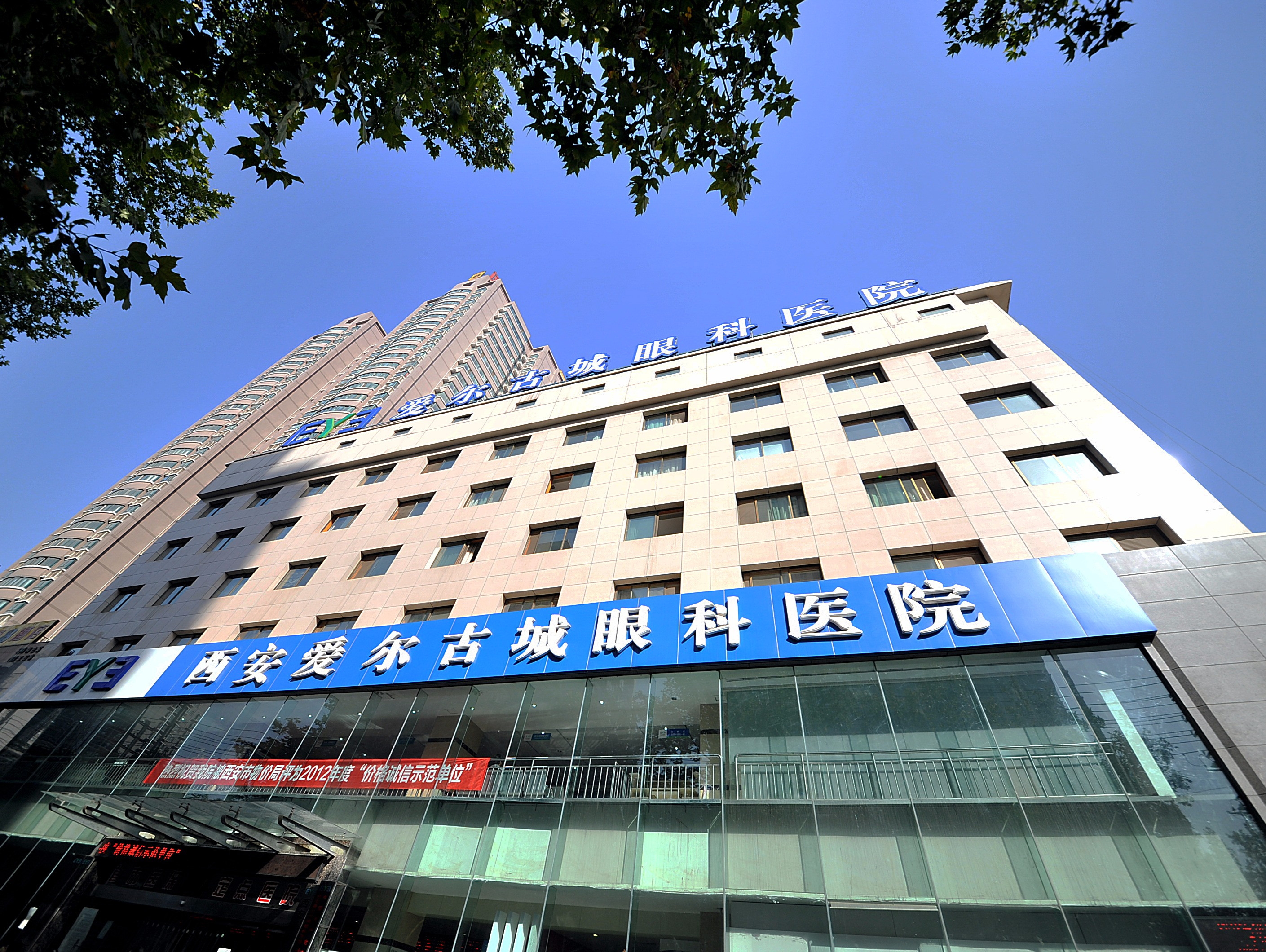 西安爱尔古城眼科医院图片