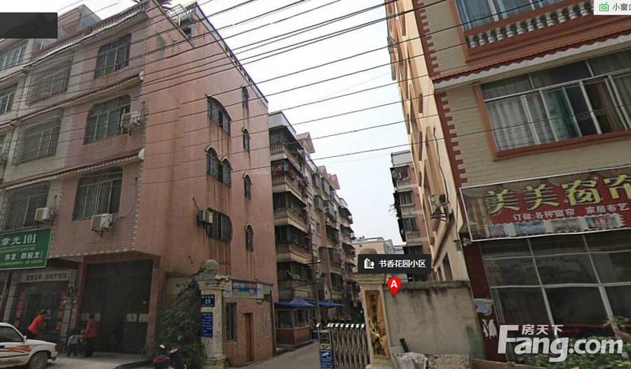 书香花园小区图片