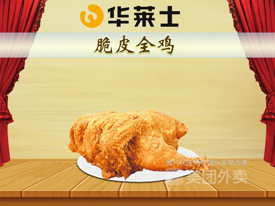 华莱士汉堡店西宁店