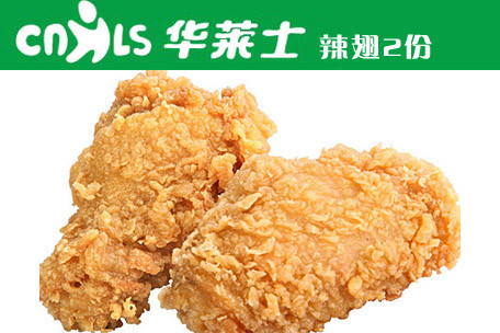 华莱士垎塔埠店