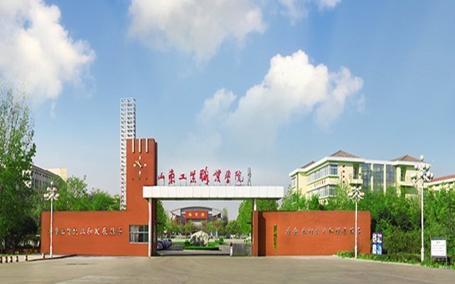 山东工业职业学院校门图片