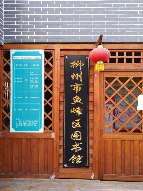 柳州鹿山学院图片