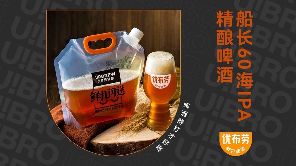 精酿·船长60海里鲜打啤酒图片
