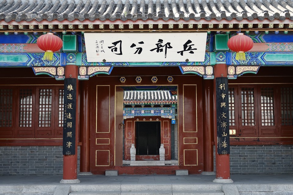 兵部分司署图片