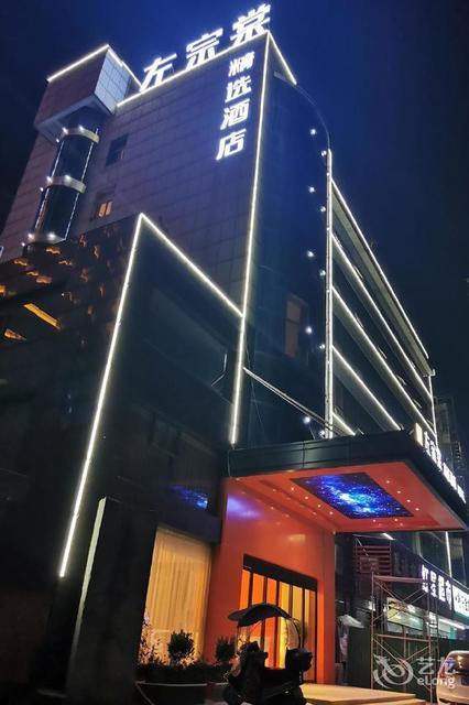 湘阴佰嘉丽景酒店