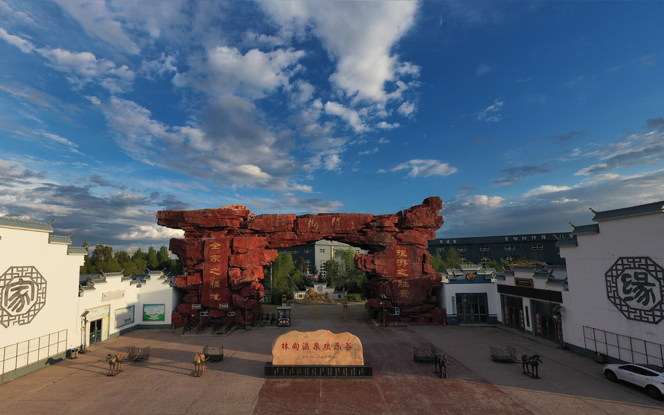 林甸温泉欢乐谷旅游景区图片