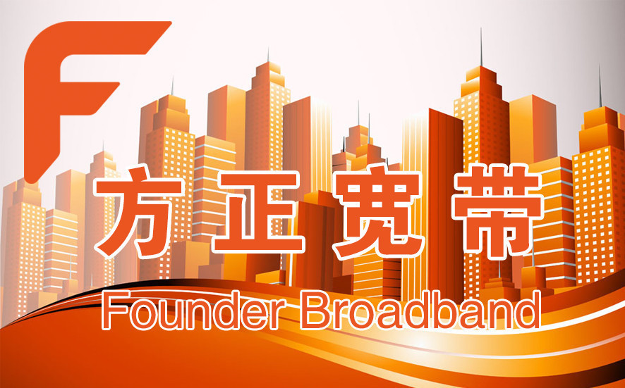 方正宽带中南路客服中心