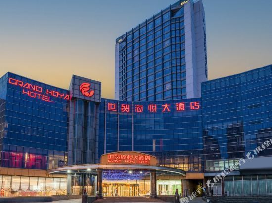 世贸海悦大酒店图片