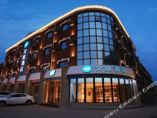 汉庭酒店(三河燕郊开发区店)图片