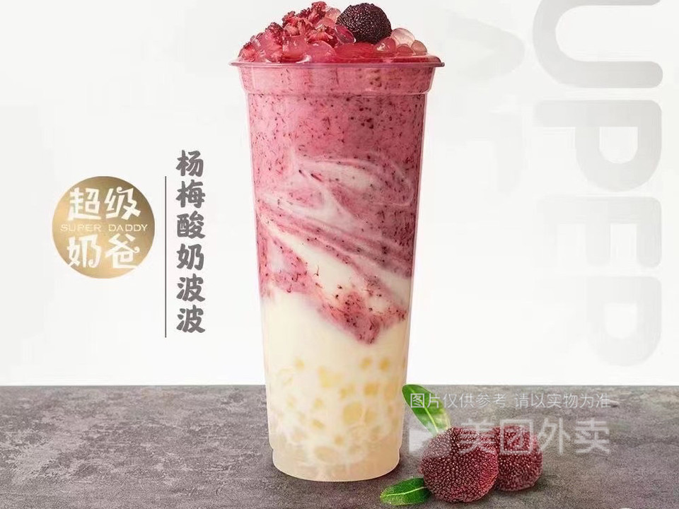 superdaddy超级奶爸