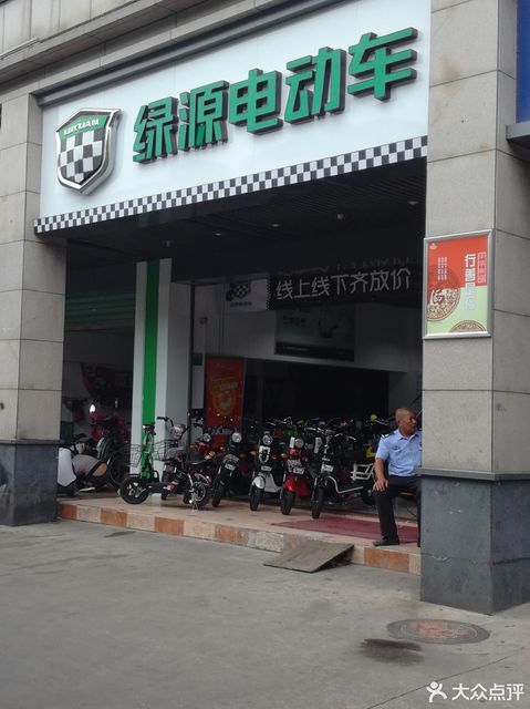 绿源电动车(海沧店)图片