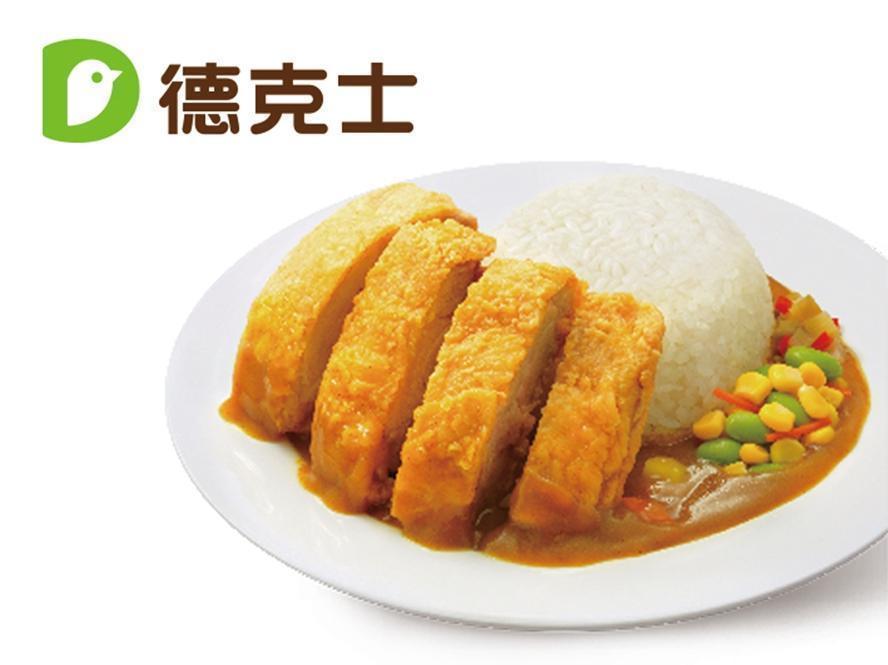 德克士乌达餐厅
