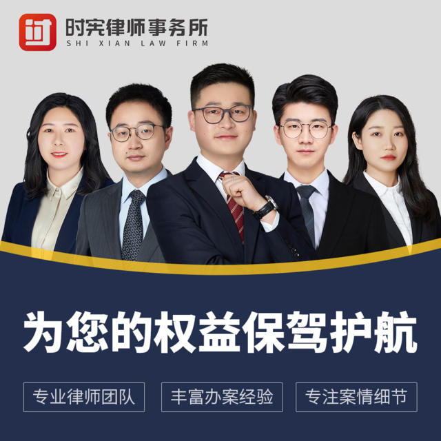 安徽时宪律师事务所图片