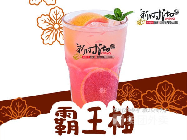 新时沏万达广场店