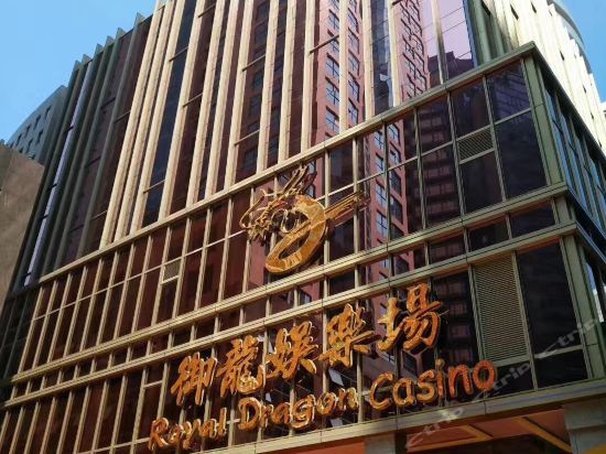 澳门御龙酒店图片