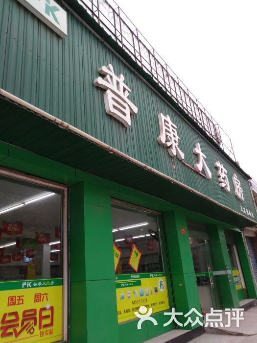 在哪里,在哪儿):荆州市洪湖市州陵大道与桑柳路交汇处东普康大药房(州