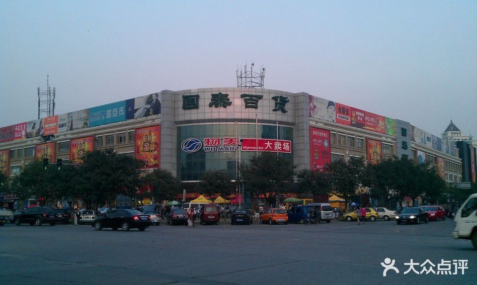 国泰百货(天通苑店)图片