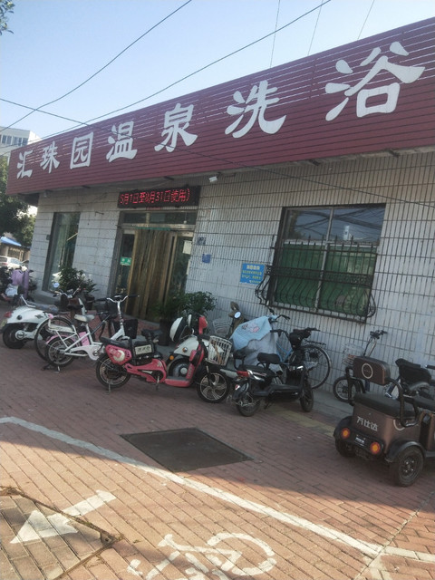 新乡龙士达洗浴