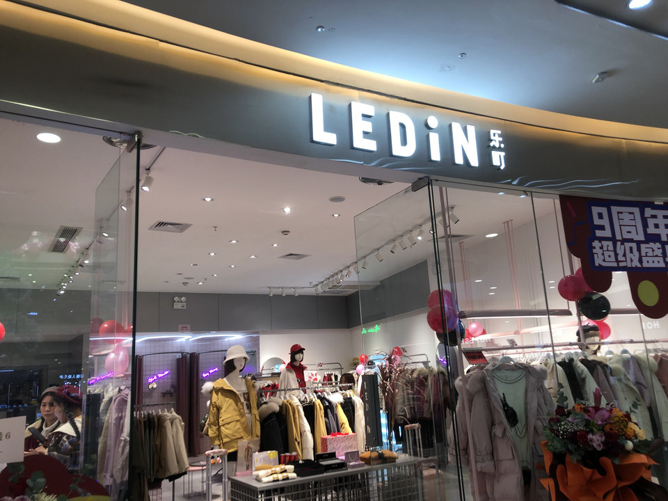 乐町(万达广场店)图片