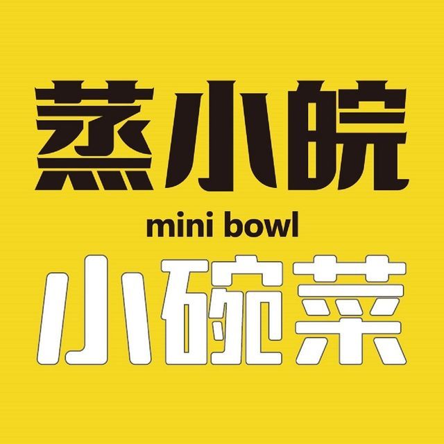 蒸小皖(高铁南站店)图片