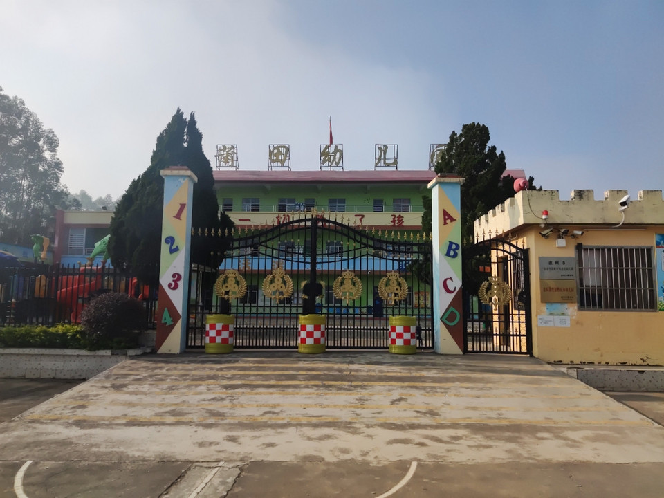 海丽达国际幼儿园