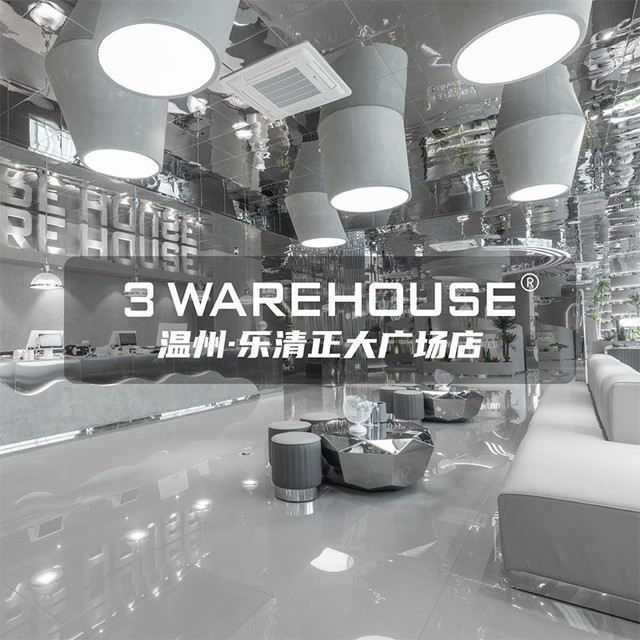 3号仓库(乐清正大广场店)图片