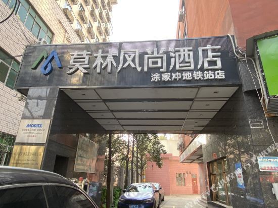 莫林风尚连锁酒店(长沙马王堆店),莫林风尚酒店(星沙店),莫林风尚连锁