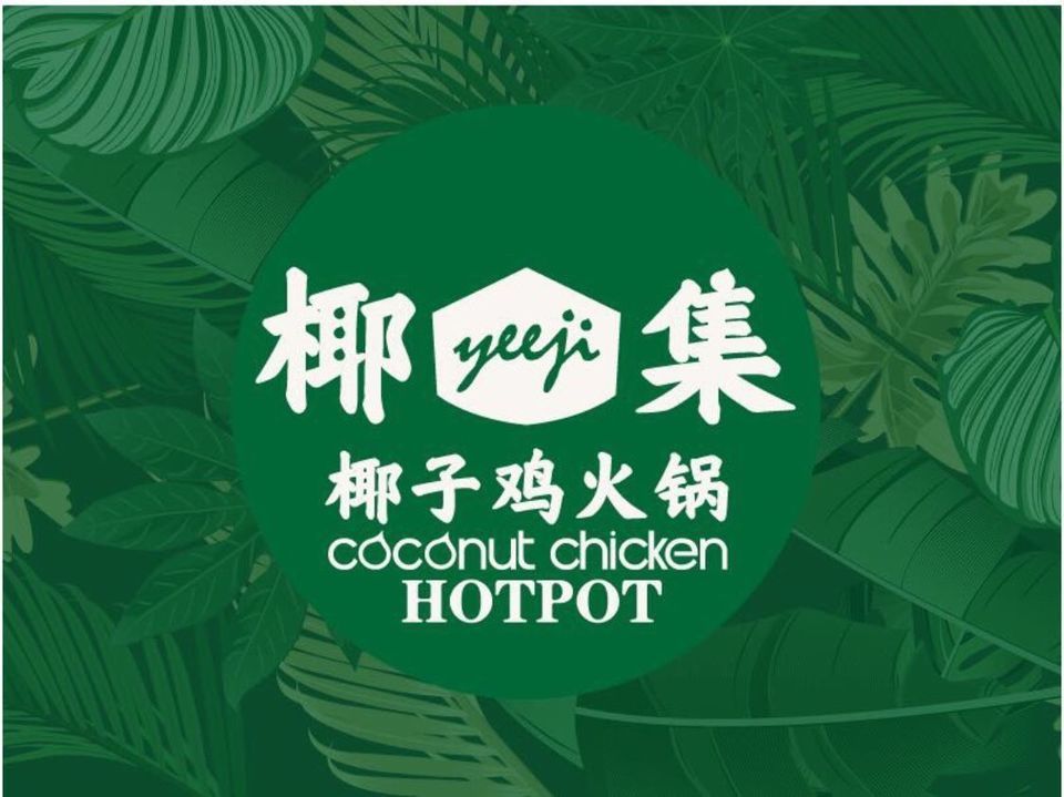 推荐菜:原味椰子鸡皇上皇腊味煲仔饭招牌竹荪椰子鸡电话:评论(怎么样