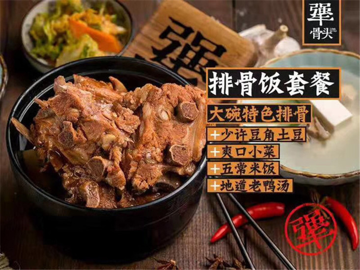 犟骨头超级排骨饭(济宁万达金街店)