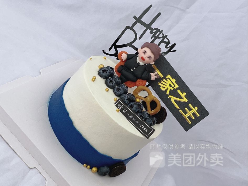 一家之主生日蛋糕图片