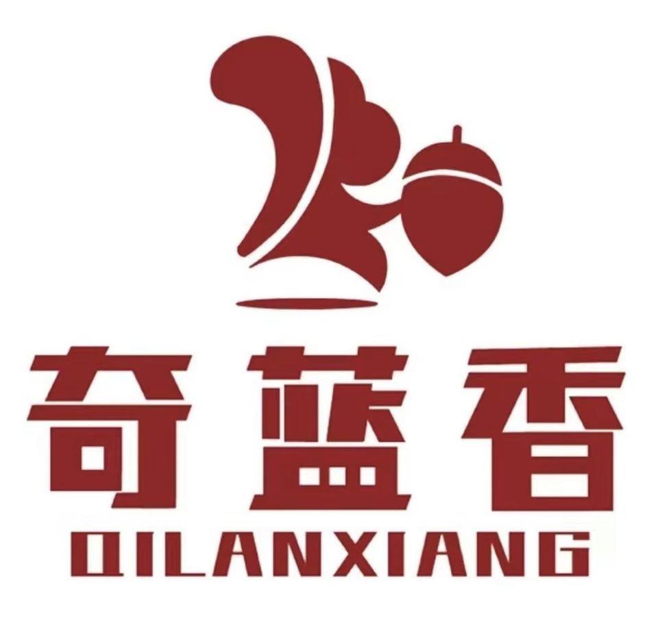 奇蓝香干果铺图片