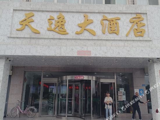 天逸大酒店(锦纶路店)图片