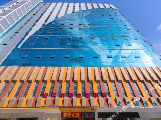 海口天鹅湖情侣酒店图片