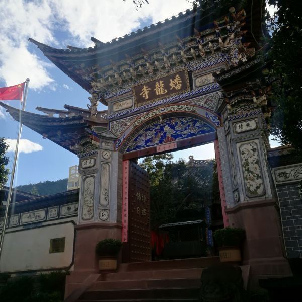 宁波蟠龙寺图片