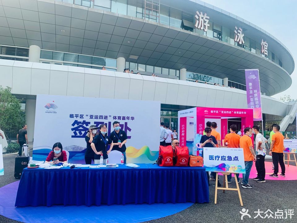 余杭区游泳馆图片