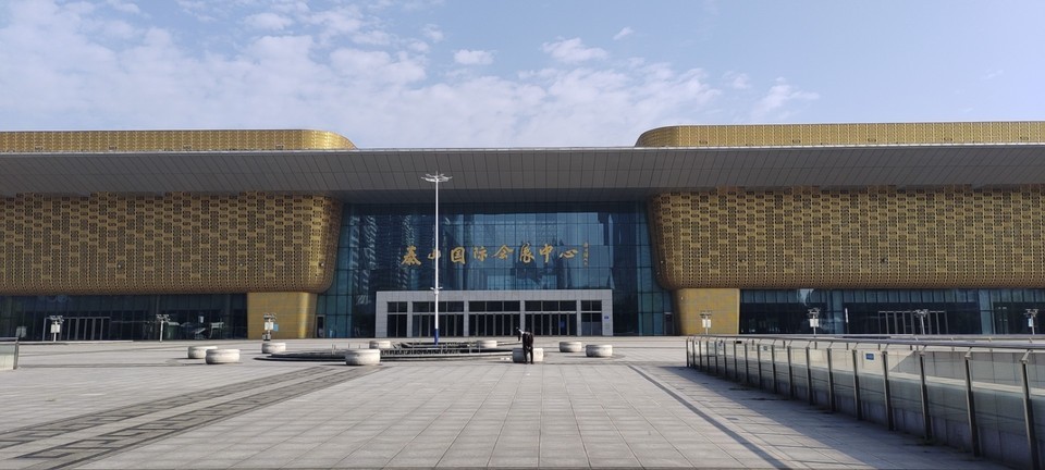 泰山国际会展中心图片