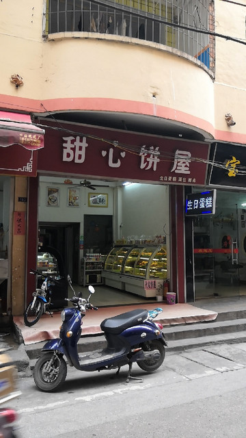 甜心饼屋(明秀路北一里)图片