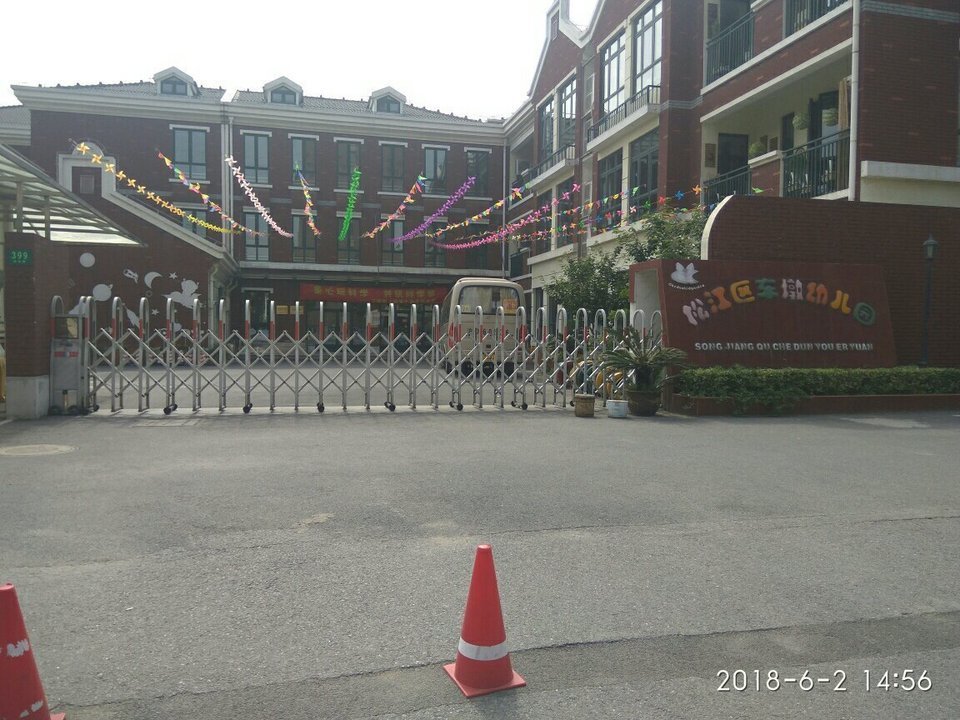 松江区车墩幼儿园图片