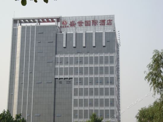 盛世国际酒店图片