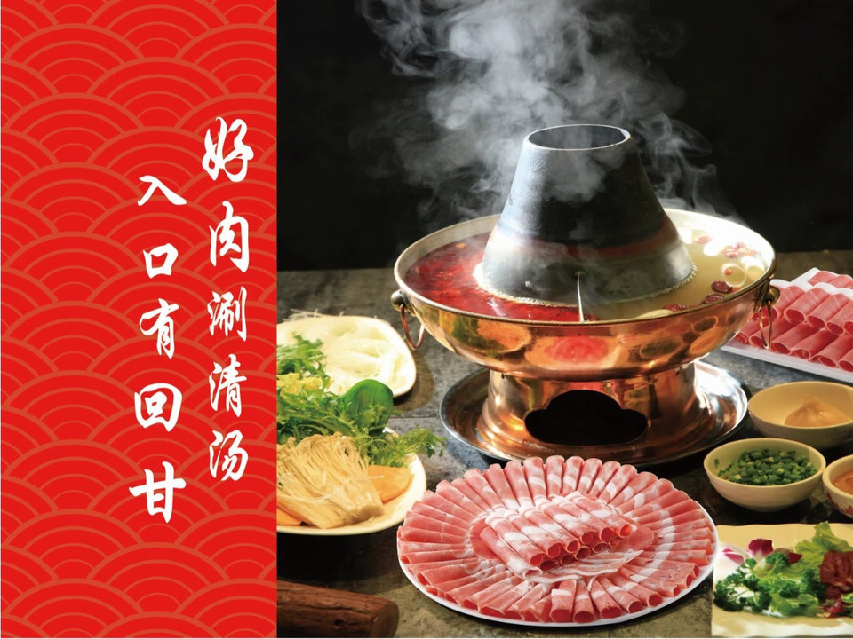 铜锅涮肉图片