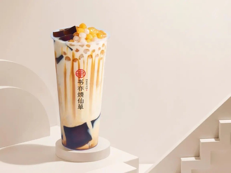 【书亦烧仙草(盐山盐百生活广场店)】书亦烧仙草(盐山盐百生活广场店)