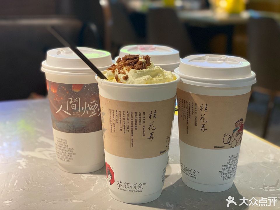 茶颜悦色锦华时代外卖镖局店