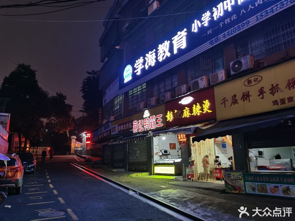 益阳市三里桥小学