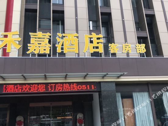 丹阳宴江南大酒店图片