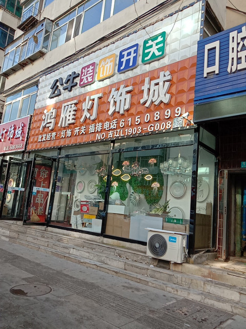 附近灯具店图片