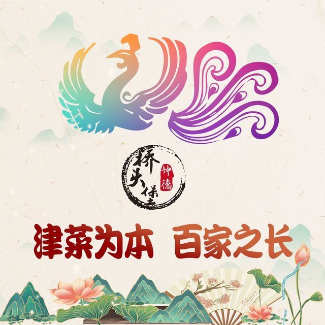 桥头堡坤德餐厅(气象台路店)图片